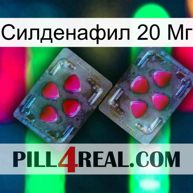 Силденафил 20 Мг 15
